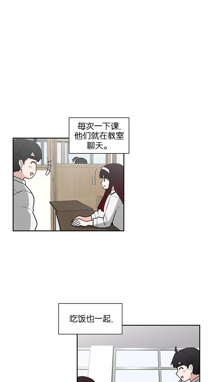 《我的美味男友》第31话 第29页