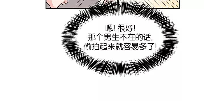 《我的美味男友》第31话 第38页