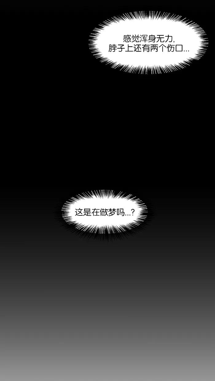 《我的美味男友》第31话 第53页