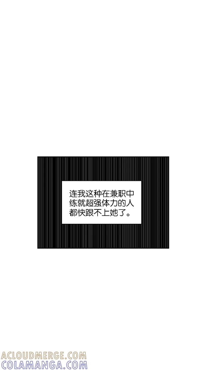 《我的美味男友》第31话 第43页