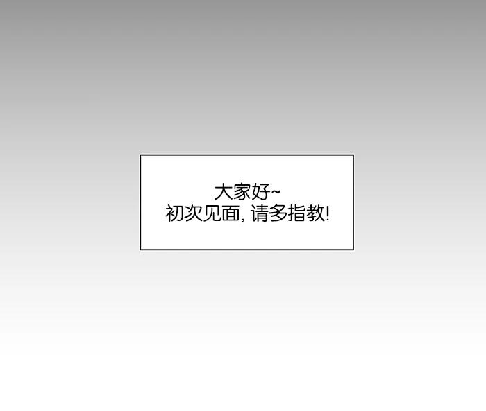《我的美味男友》第31话 第54页