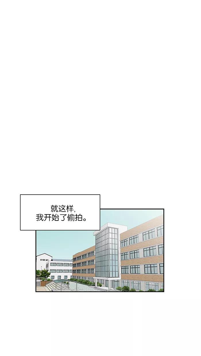 《我的美味男友》第31话 第26页