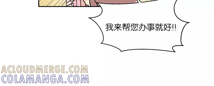 《我的美味男友》第31话 第22页