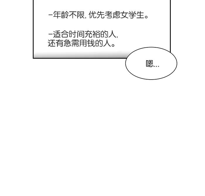 《我的美味男友》第31话 第12页