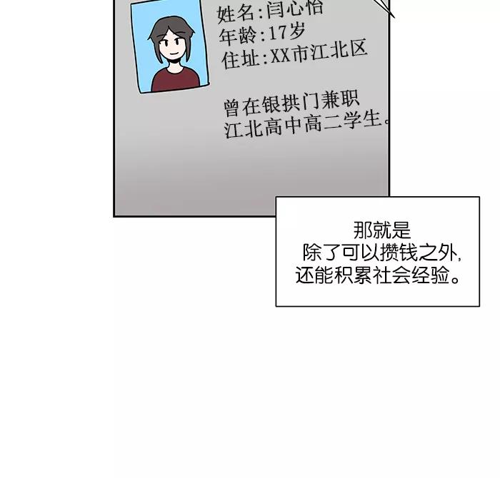 《我的美味男友》第31话 第6页