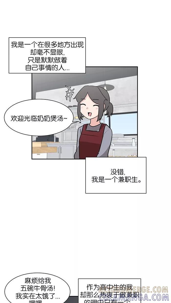《我的美味男友》第31话 第55页