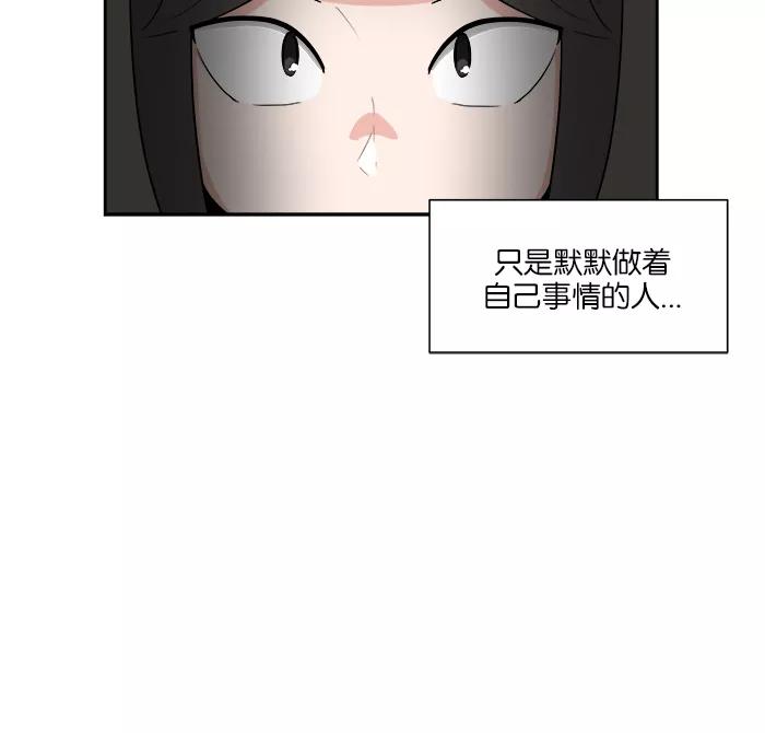 《我的美味男友》第31话 第3页