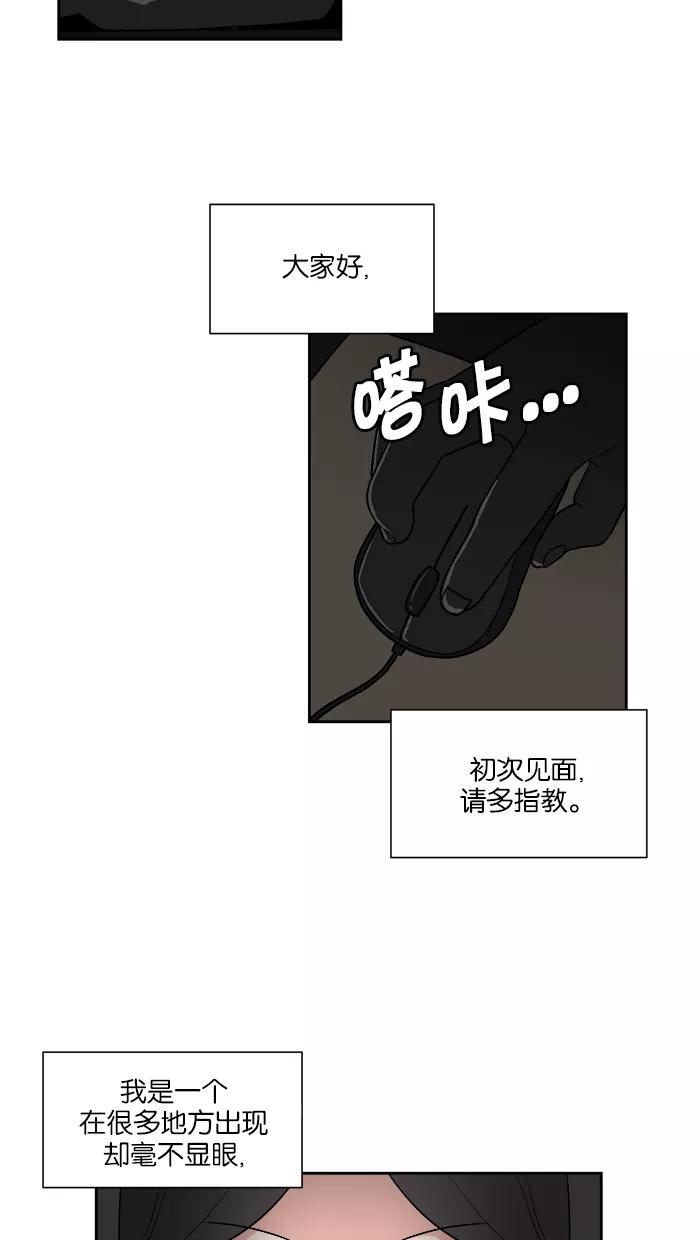 《我的美味男友》第31话 第2页