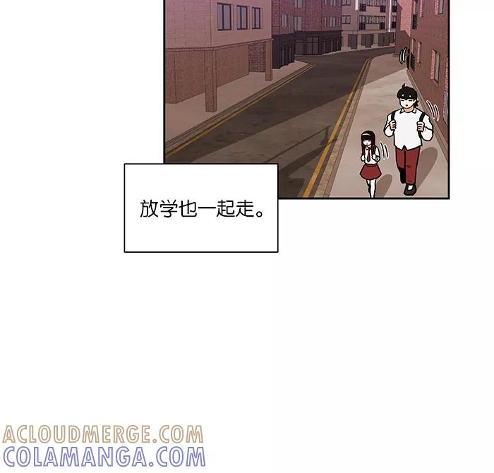 《我的美味男友》第31话 第31页