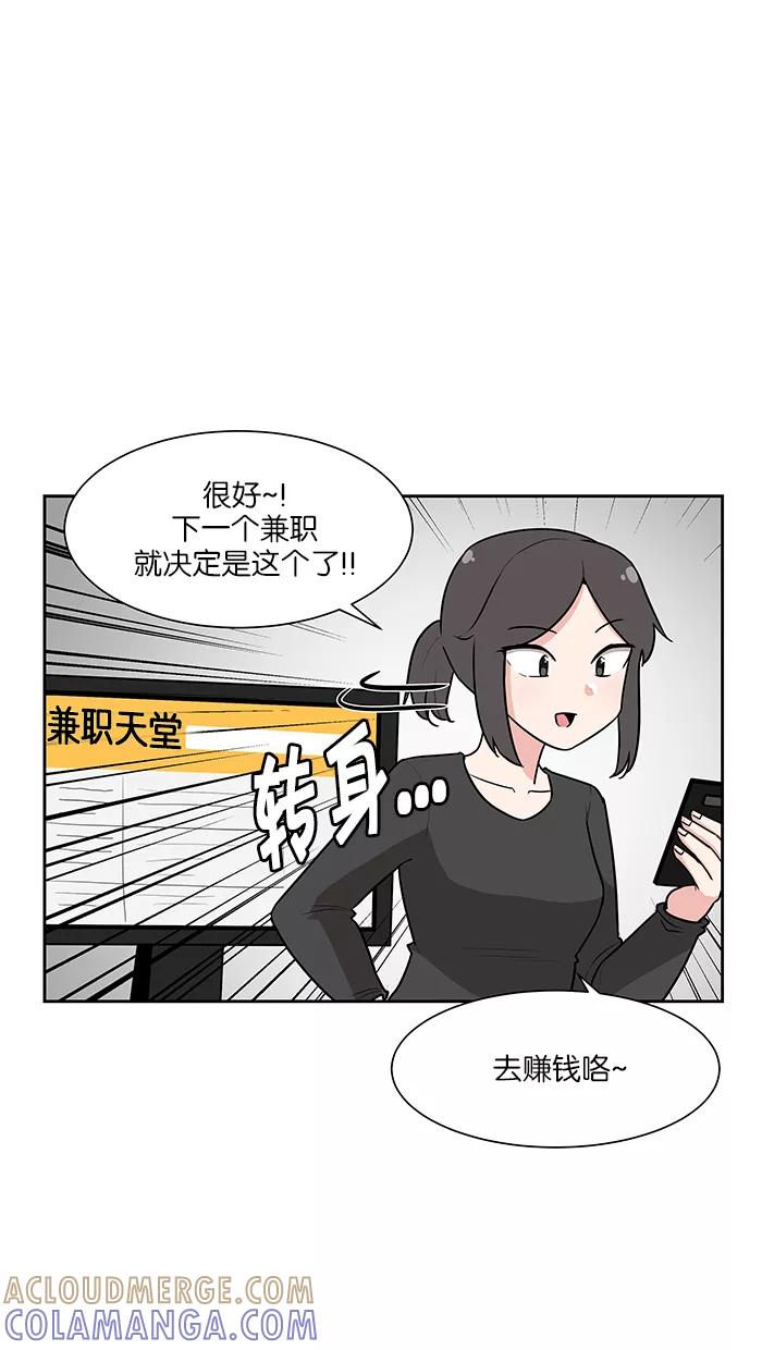 《我的美味男友》第31话 第4页