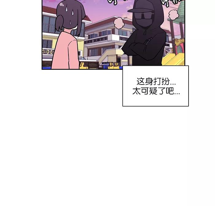 《我的美味男友》第31话 第18页