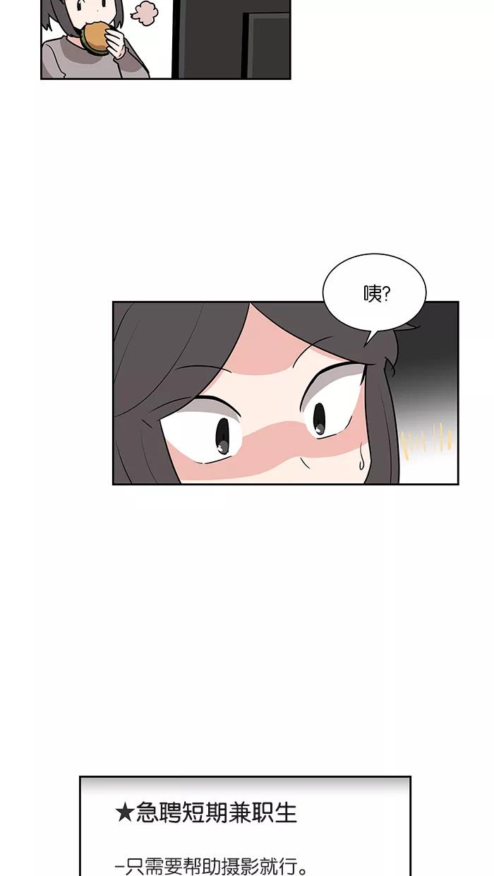 《我的美味男友》第31话 第11页