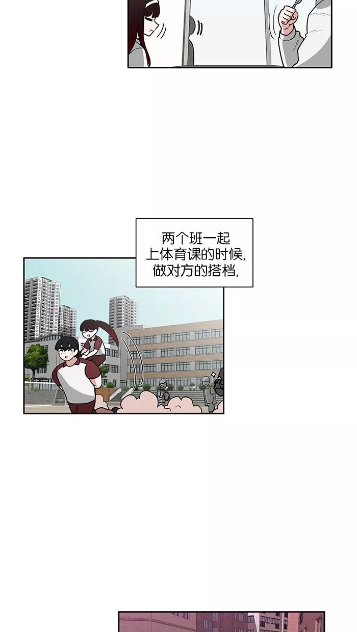 《我的美味男友》第31话 第30页