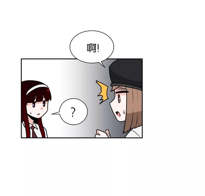 《我的美味男友》第32话 第15页