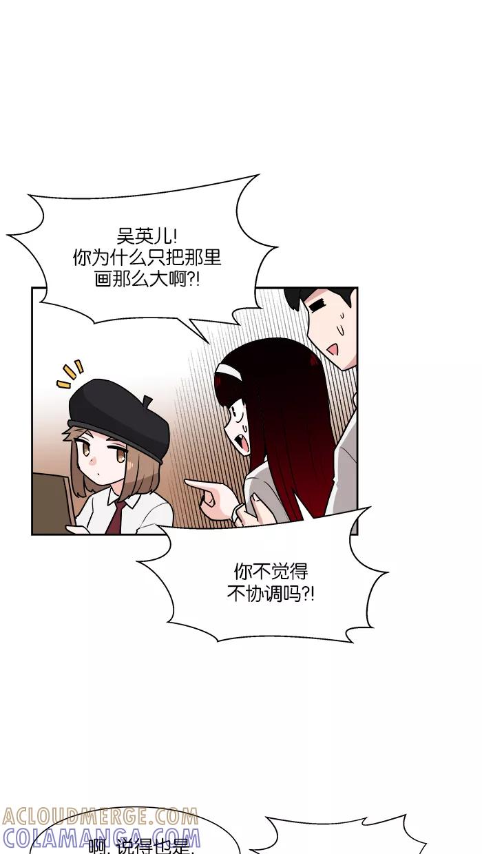 《我的美味男友》第32话 第40页