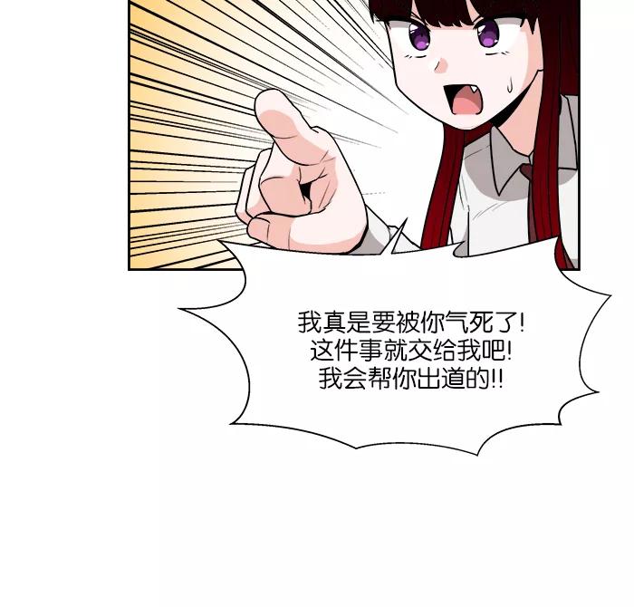 《我的美味男友》第32话 第48页