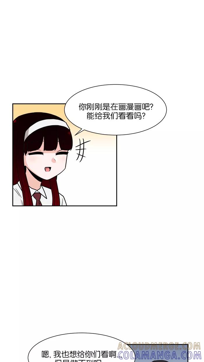 《我的美味男友》第32话 第22页