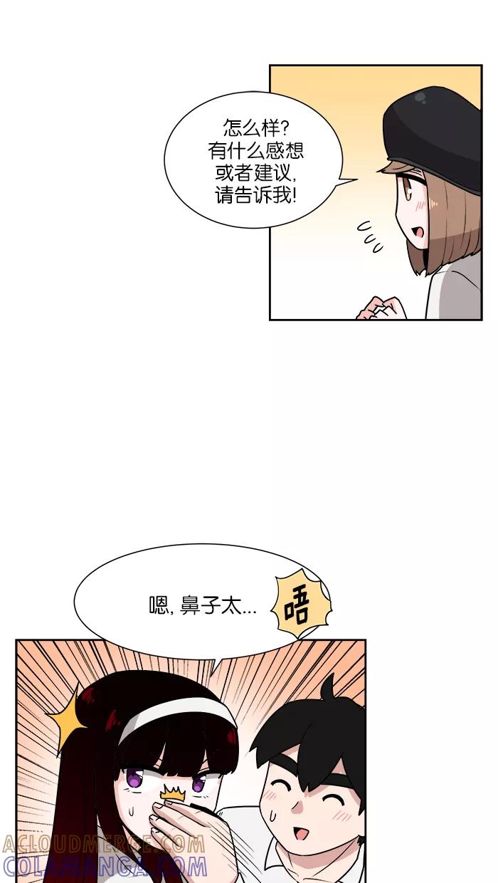 《我的美味男友》第32话 第34页