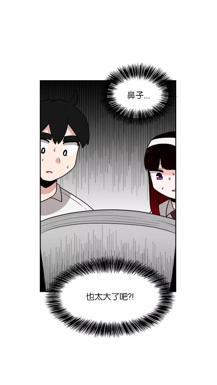 《我的美味男友》第32话 第29页
