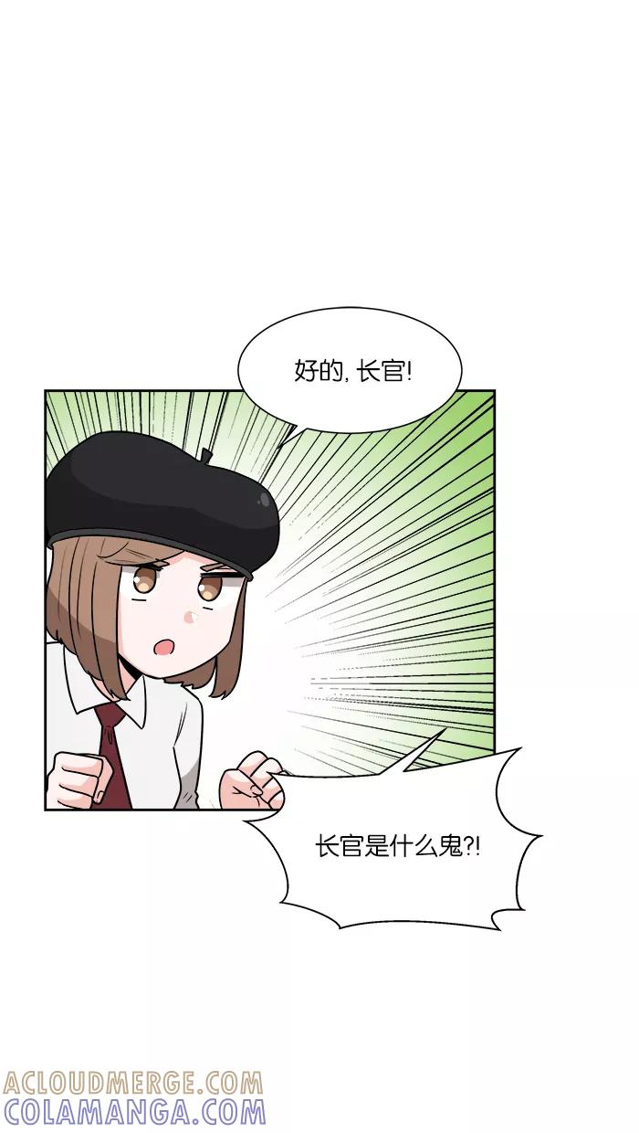 《我的美味男友》第32话 第49页