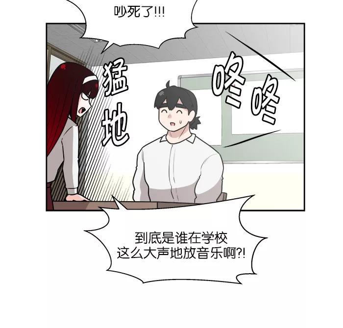 《我的美味男友》第32话 第3页