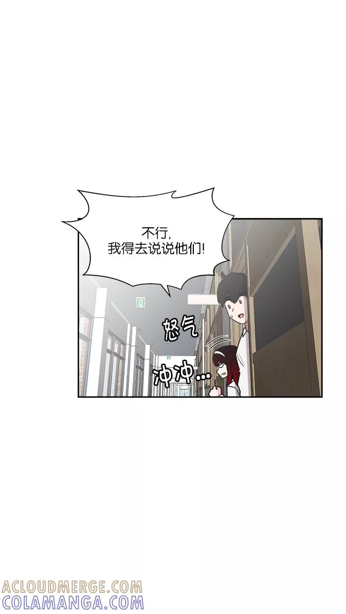 《我的美味男友》第32话 第7页