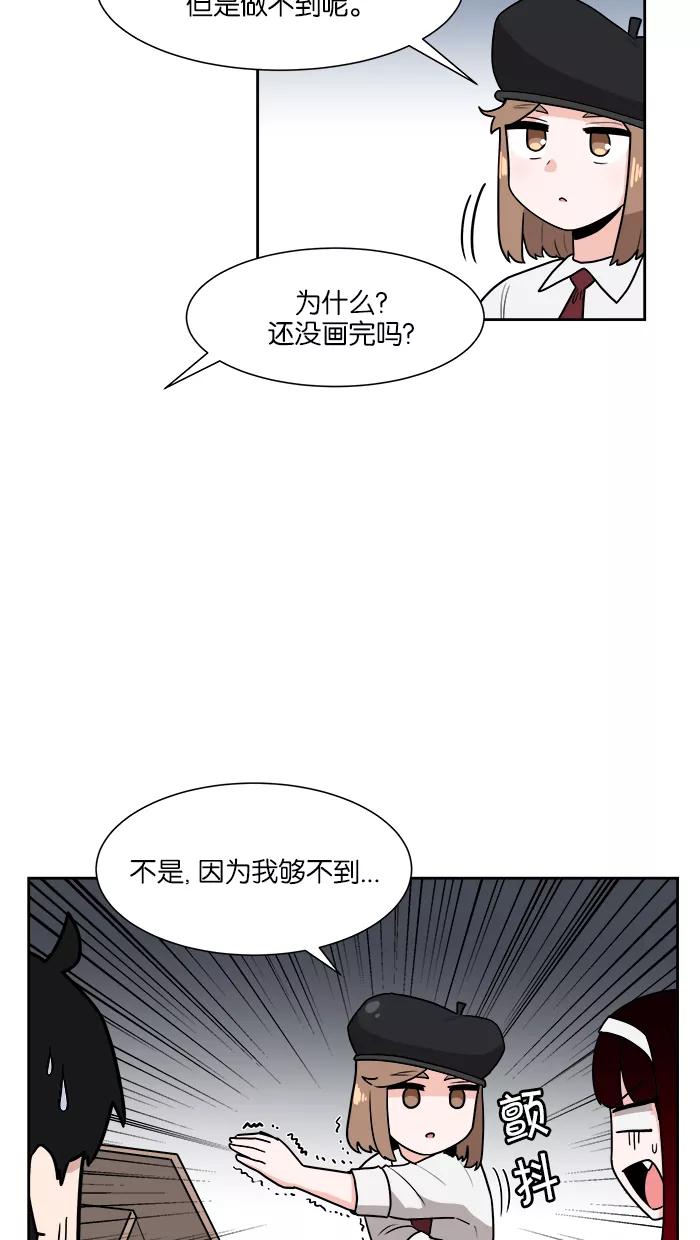 《我的美味男友》第32话 第23页