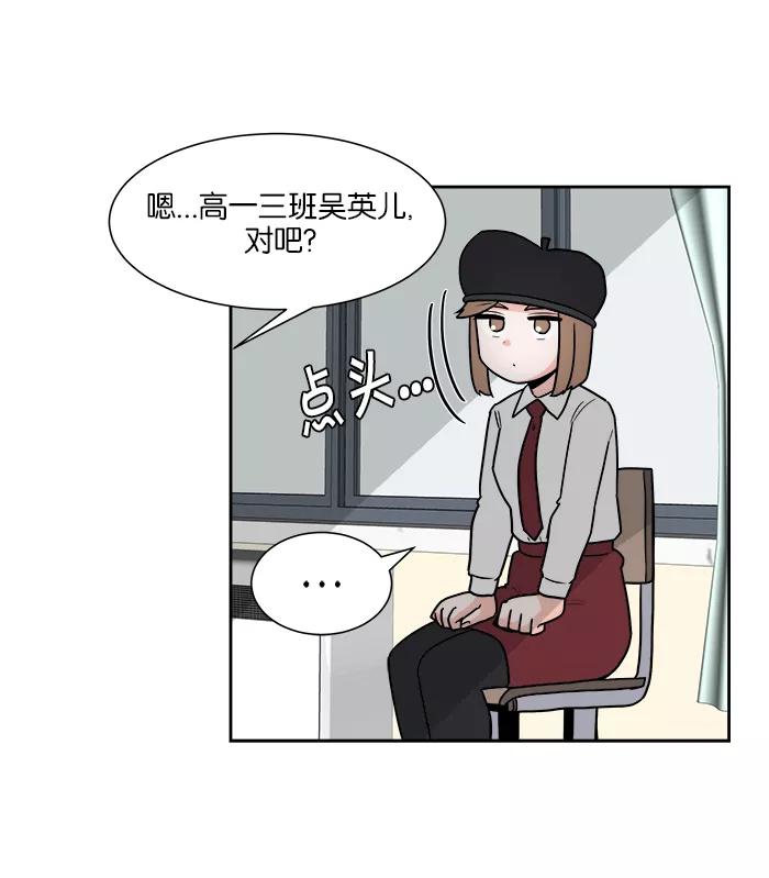 《我的美味男友》第32话 第18页