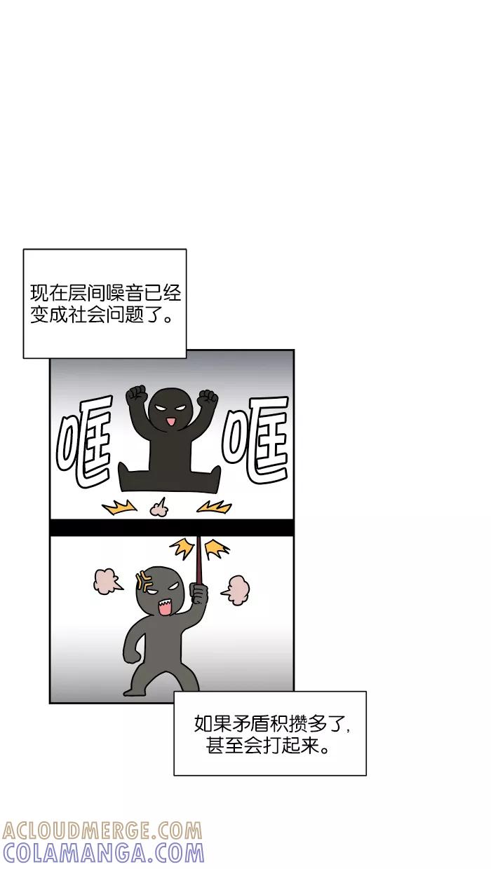 《我的美味男友》第32话 第4页