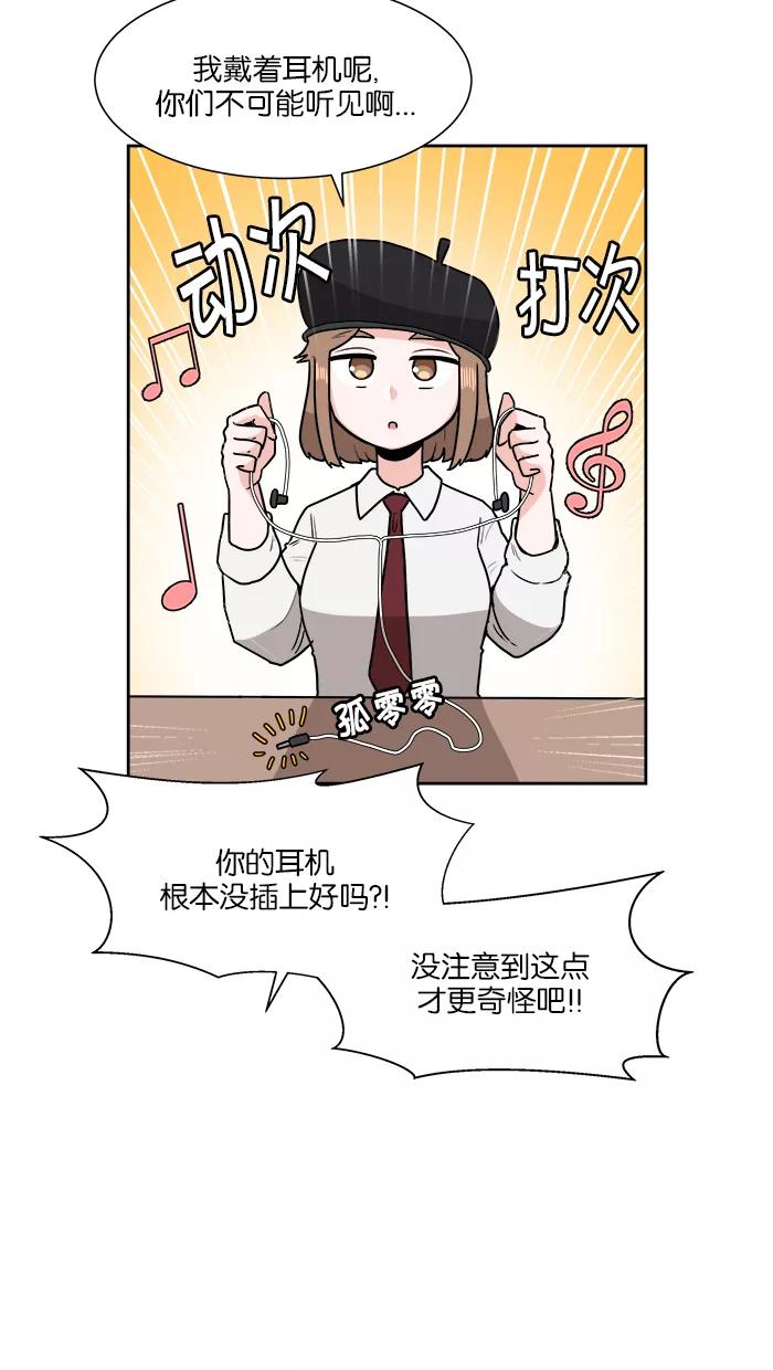 《我的美味男友》第32话 第14页