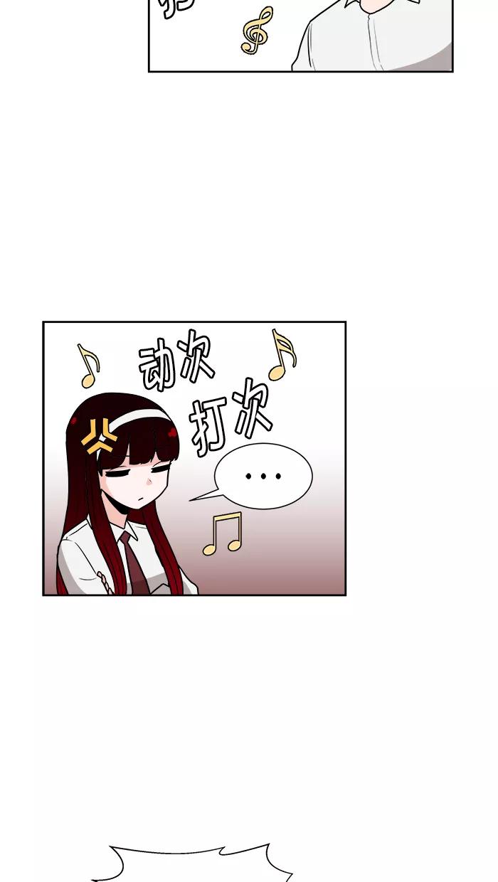 《我的美味男友》第32话 第2页