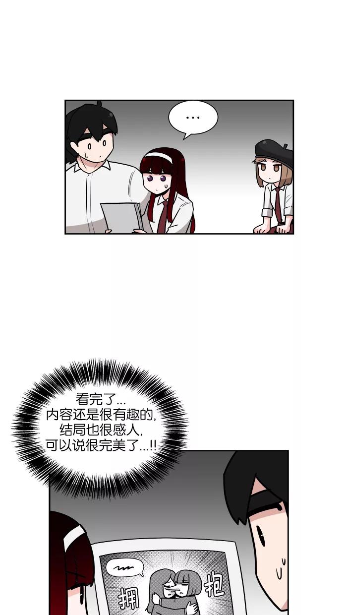 《我的美味男友》第32话 第32页