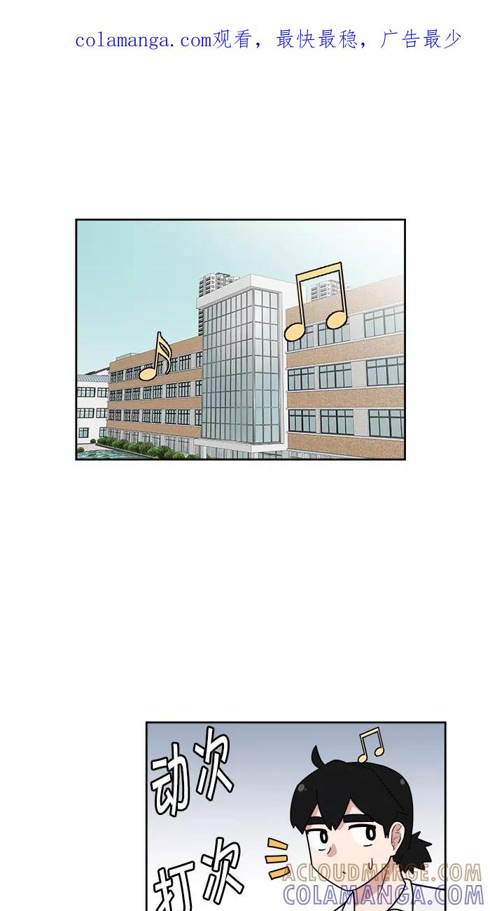 《我的美味男友》第32话 第1页