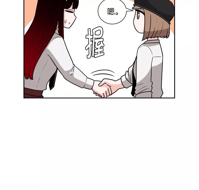 《我的美味男友》第32话 第21页