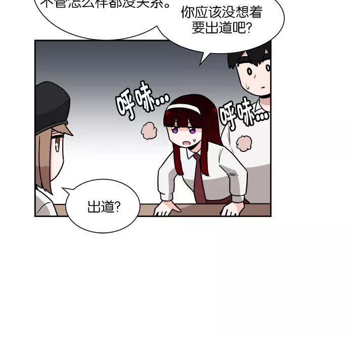 《我的美味男友》第32话 第45页