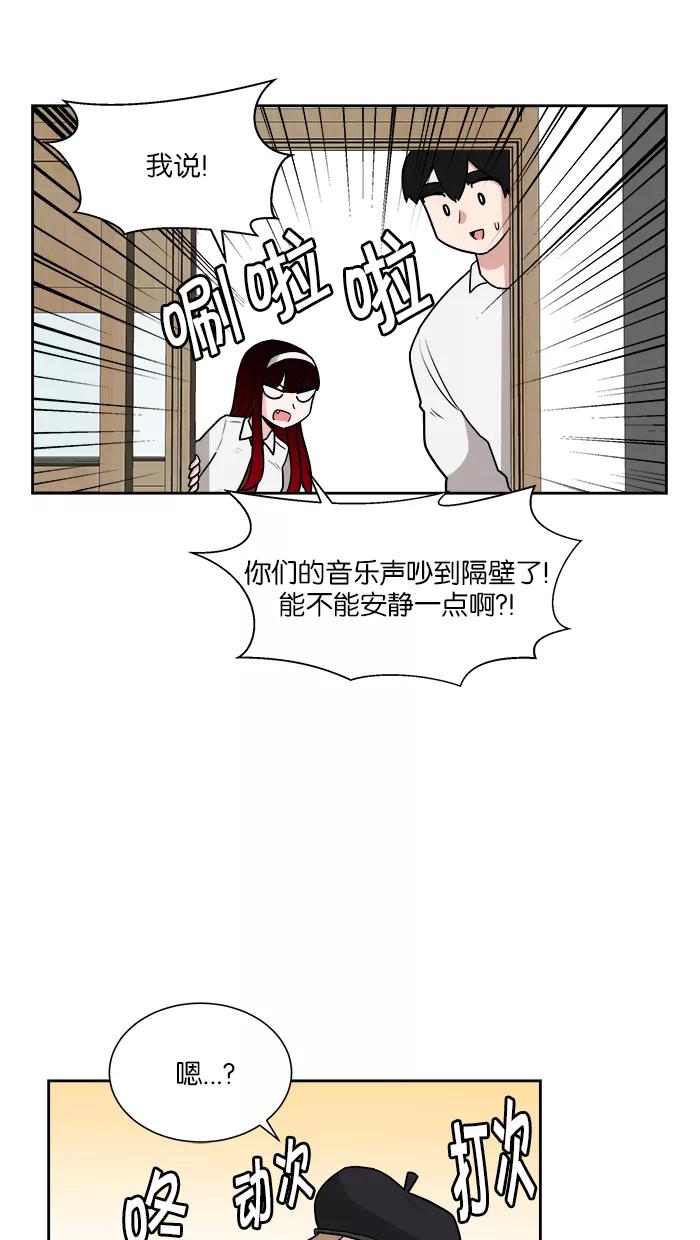 《我的美味男友》第32话 第8页