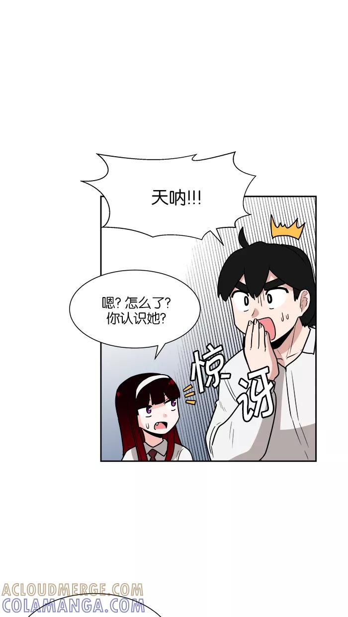 《我的美味男友》第32话 第10页