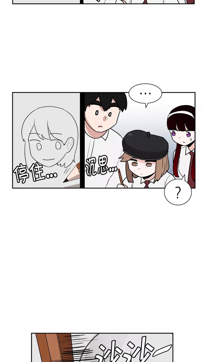 《我的美味男友》第32话 第38页