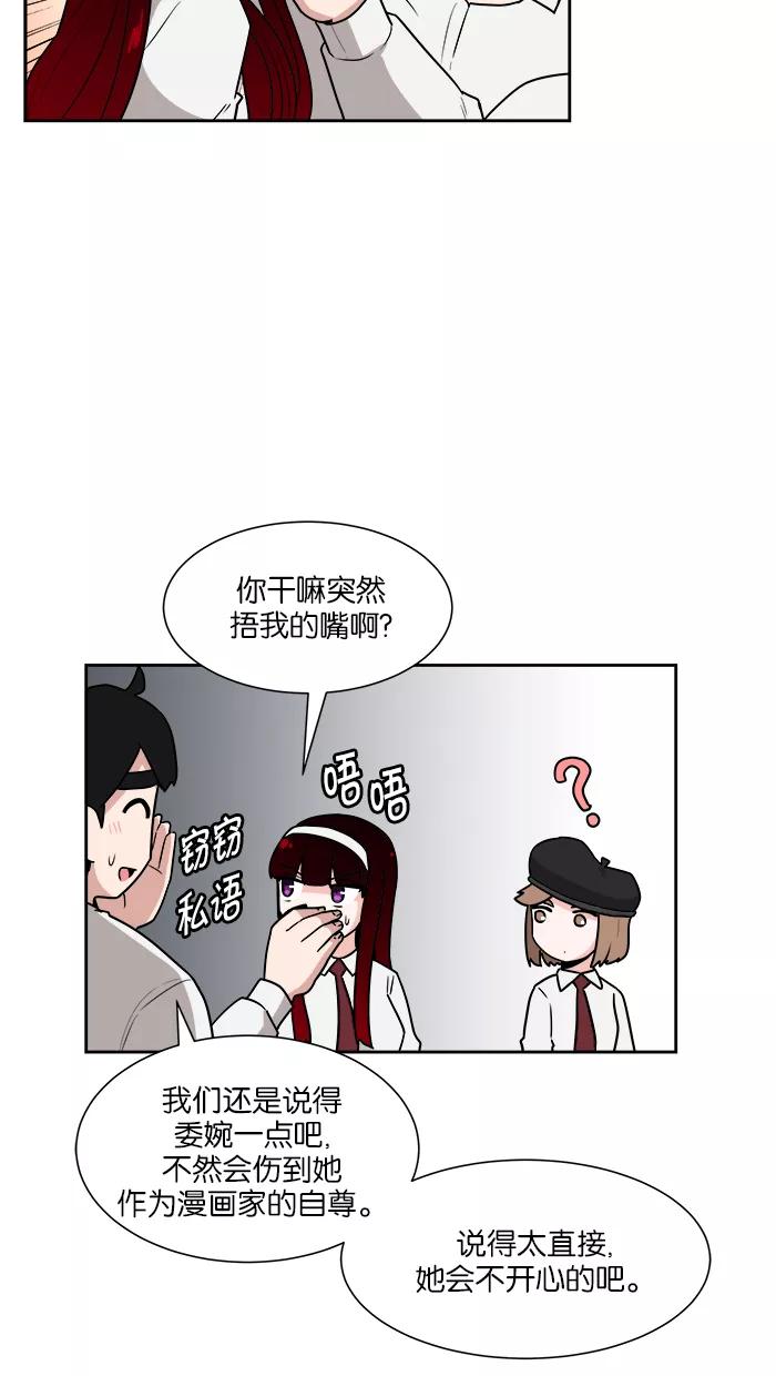 《我的美味男友》第32话 第35页