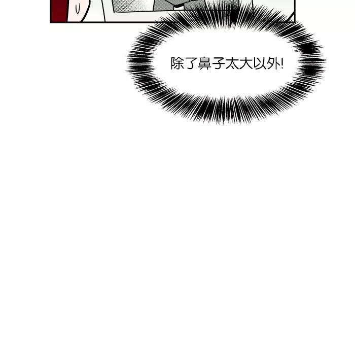 《我的美味男友》第32话 第33页