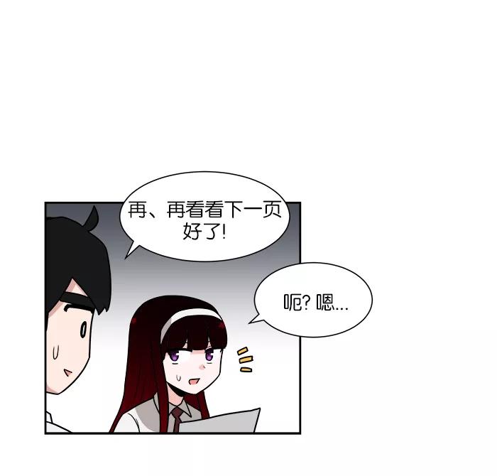 《我的美味男友》第32话 第30页