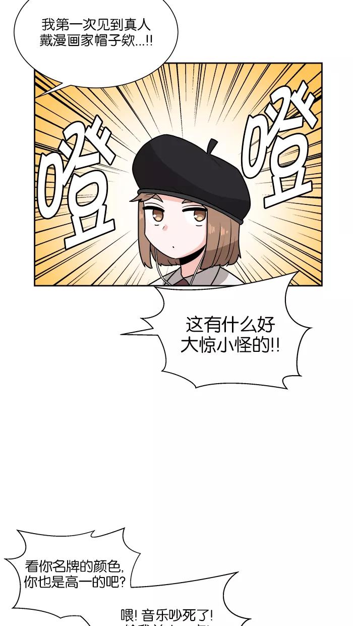 《我的美味男友》第32话 第11页