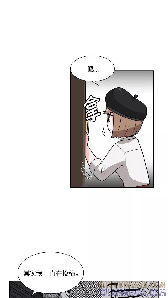 《我的美味男友》第32话 第46页