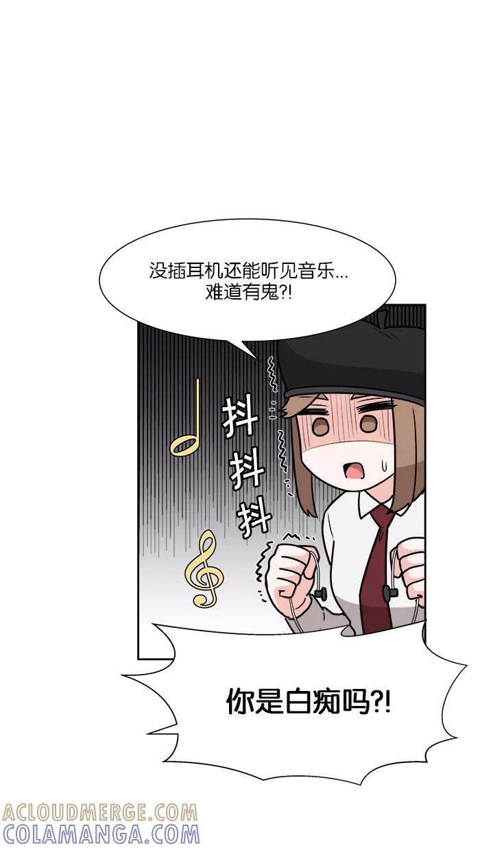 《我的美味男友》第32话 第16页