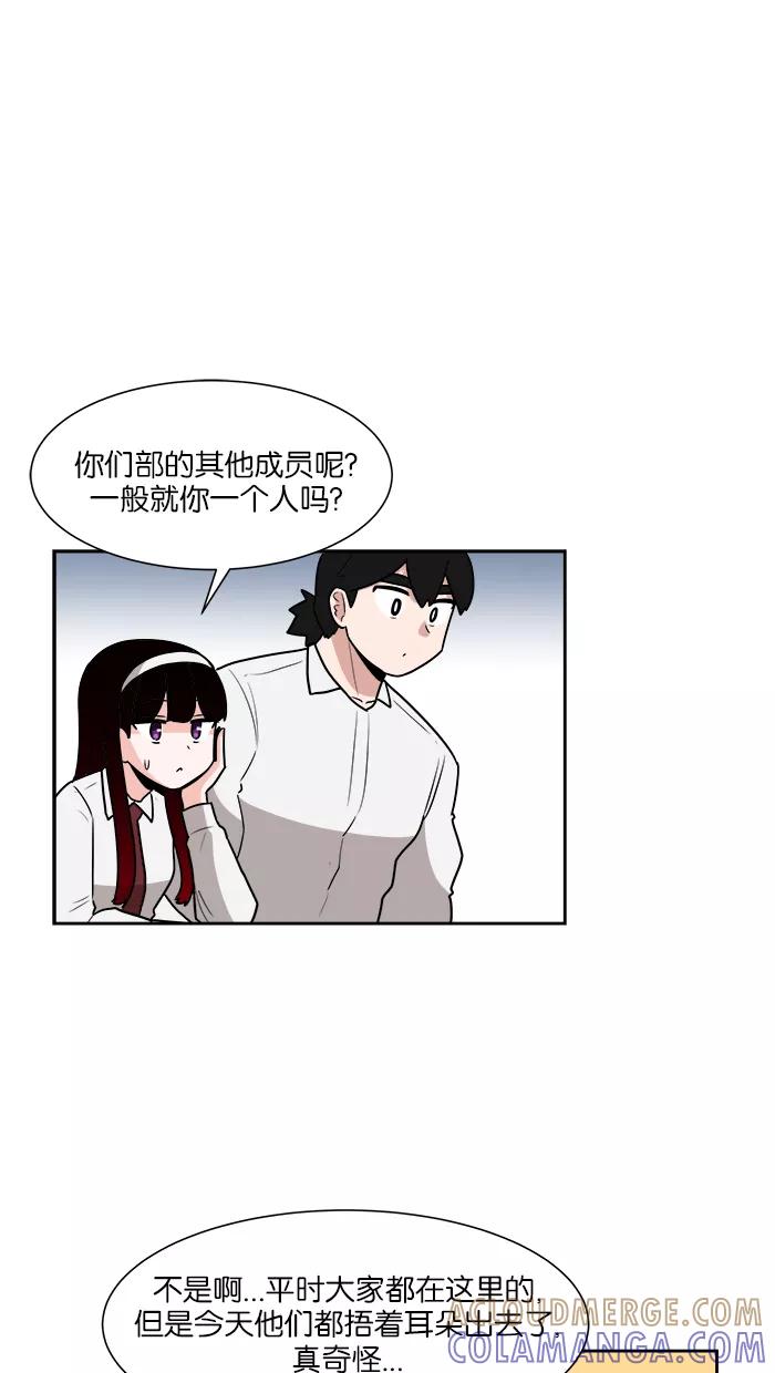 《我的美味男友》第32话 第19页