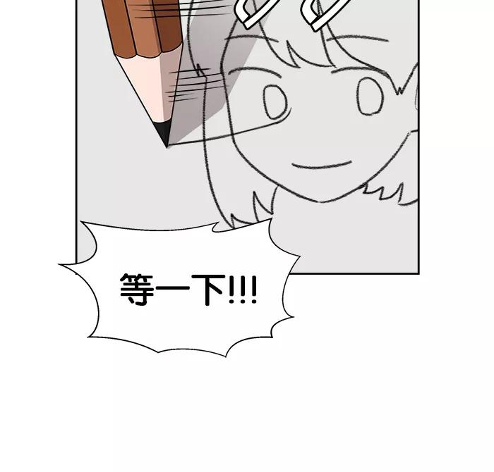 《我的美味男友》第32话 第39页