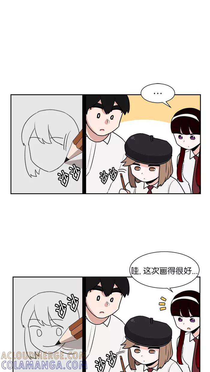 《我的美味男友》第32话 第37页