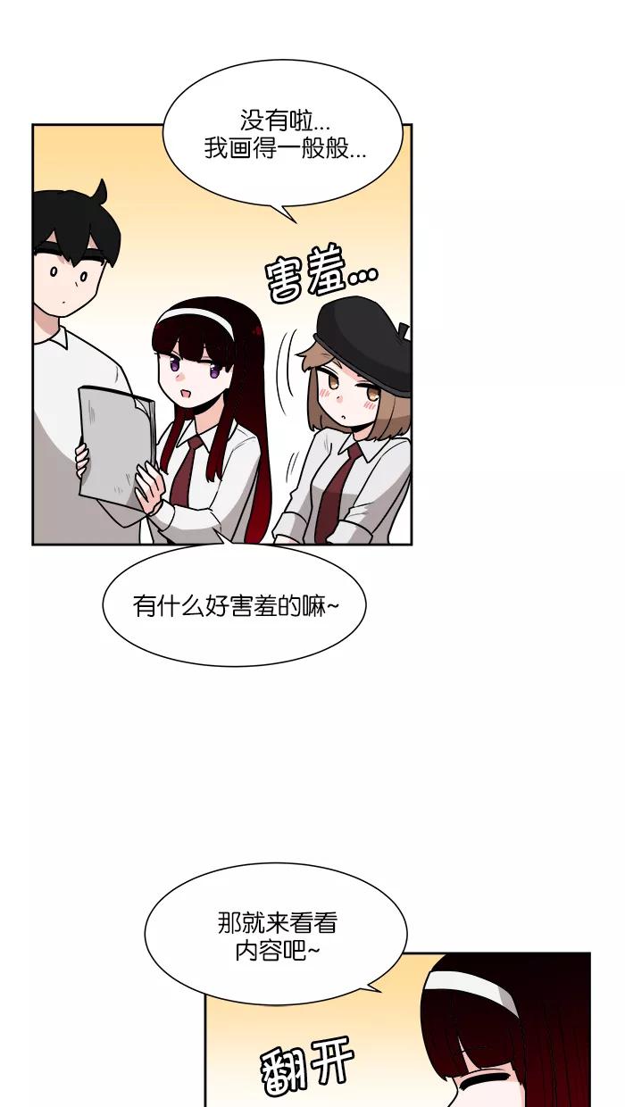《我的美味男友》第32话 第26页