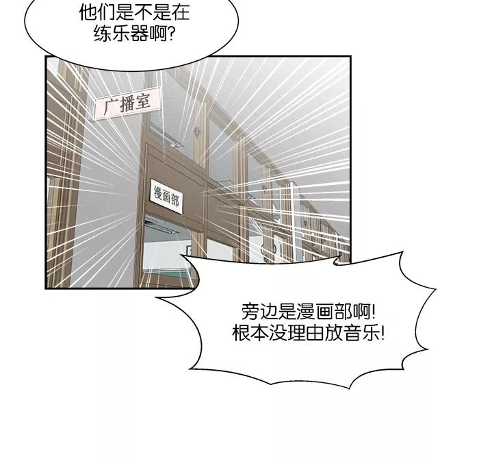 《我的美味男友》第32话 第6页