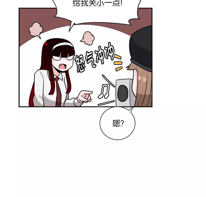 《我的美味男友》第32话 第12页